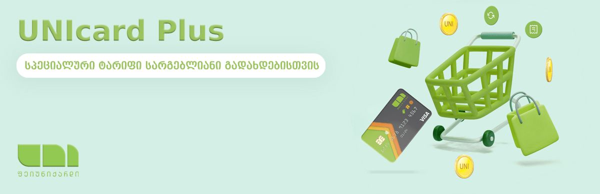 Unicard Plus