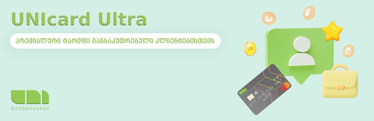 Unicard Ultra