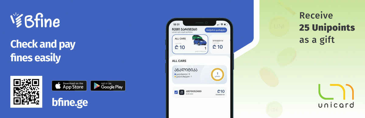 Bfine – is a simple and convenient application for paying a car fine