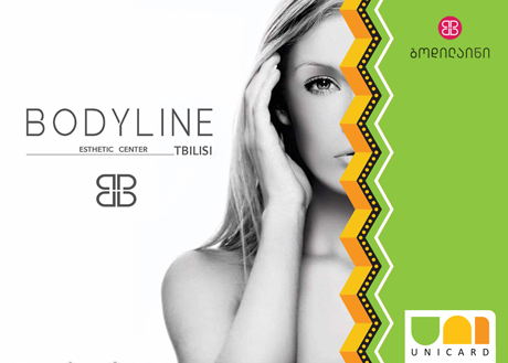 Only for 3 days! Aesthetic Clinic Network “Bodyline” makes offer of double points for Unicard customers. Customers will get double points for any service. The offer will last until 15 November. “Bodyline” branches are equipped with the latest medical and cosmetological devices. The clinic team, which is staffed by highly qualified, licensed doctors, will offer you a qualified service, a high level in different directions and will help you to achieve the best results.   Bodyline offers a wide range of cosmetic and laser hair removal services as well as body contouring and reshaping treatments, with our non-surgical anti-cellulite and fat reduction system Velashape.  Clinic’s main mission is to provide its clients with wide selections of quality services, while maintaining affordable and reasonable prices. See addresses
